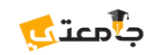 جامعتي